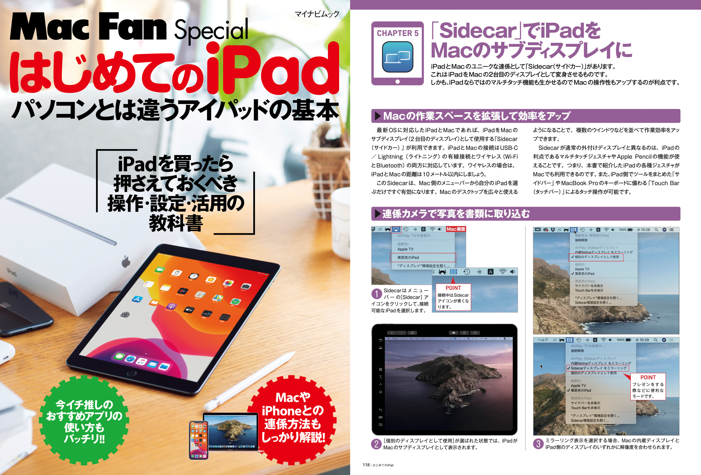 Mac Fan]Mac Fan縮刷版DVD-ROM2020 | マイナビブックス