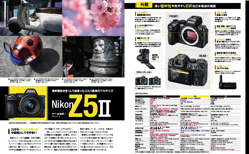 デジタルカメラマガジン2025年5月号 - インプレスブックス
