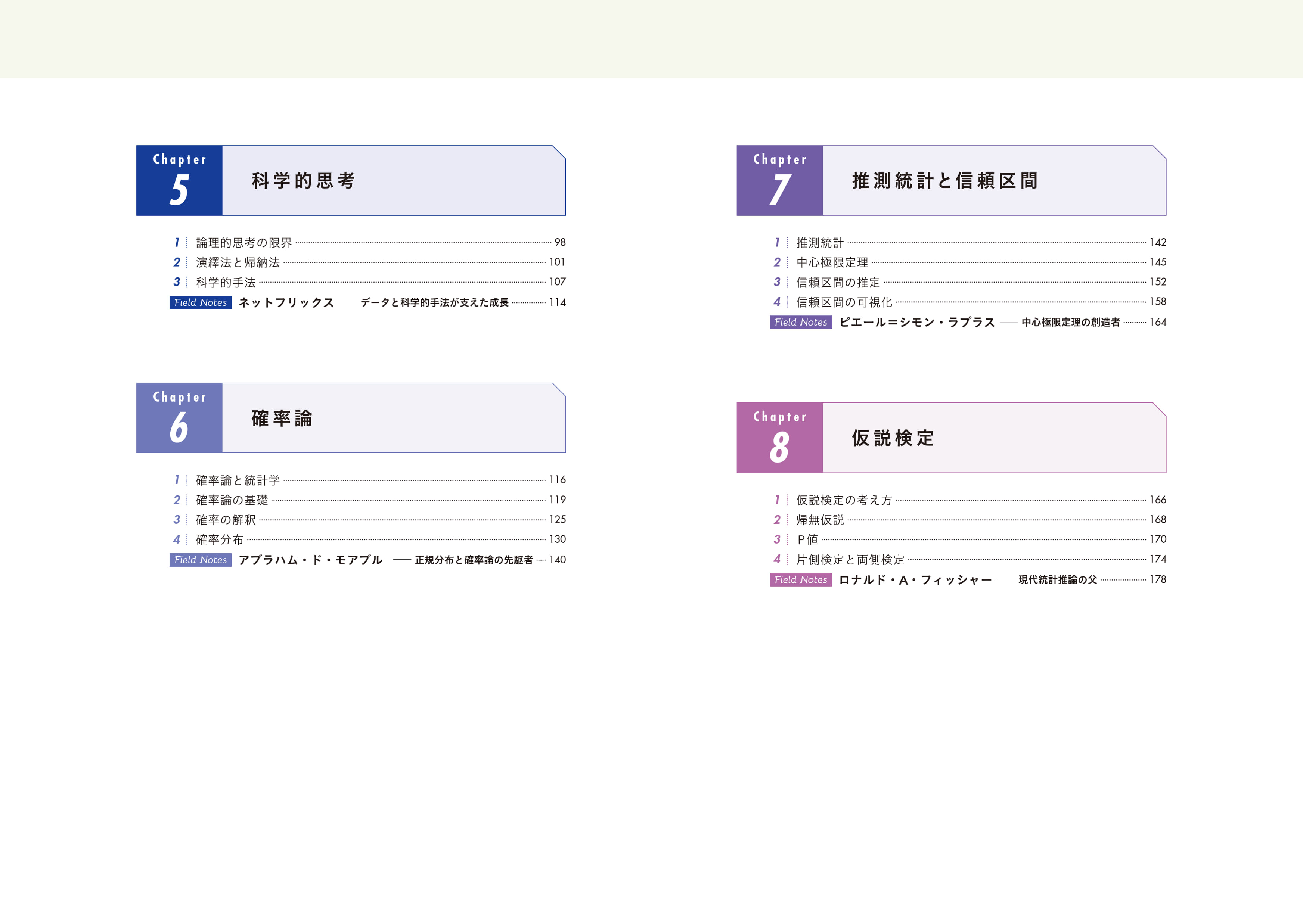 データに触れながら学ぶ統計学 R言語のUIツール「Exploratory」で身に