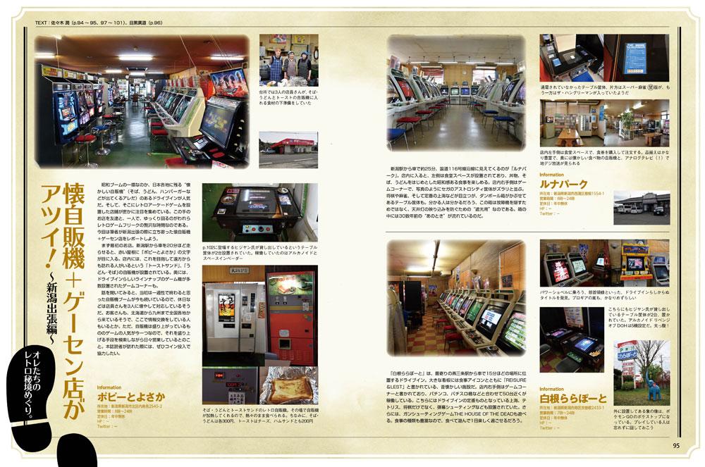 このレトロゲームを遊べ！ - インプレスブックス