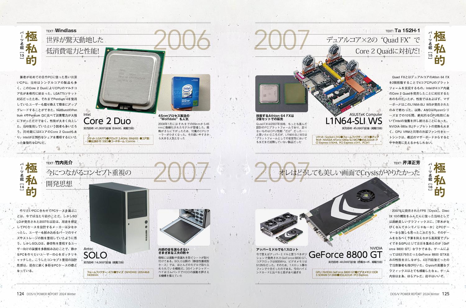 DOS/V POWER REPORT 2024年冬号 - インプレスブックス