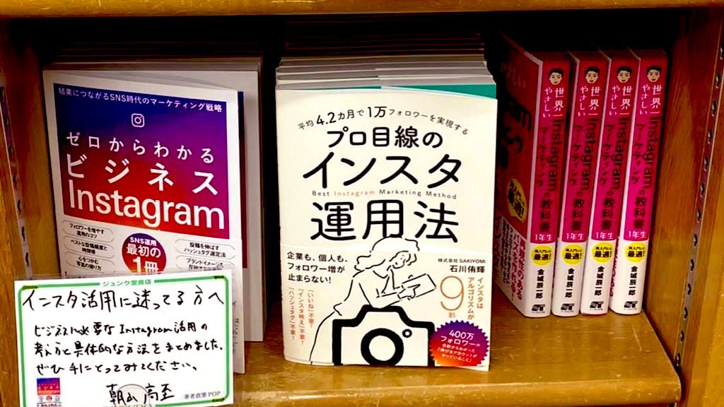 平均4.2カ月で1万フォロワーを実現する プロ目線のインスタ運用法 ｜主