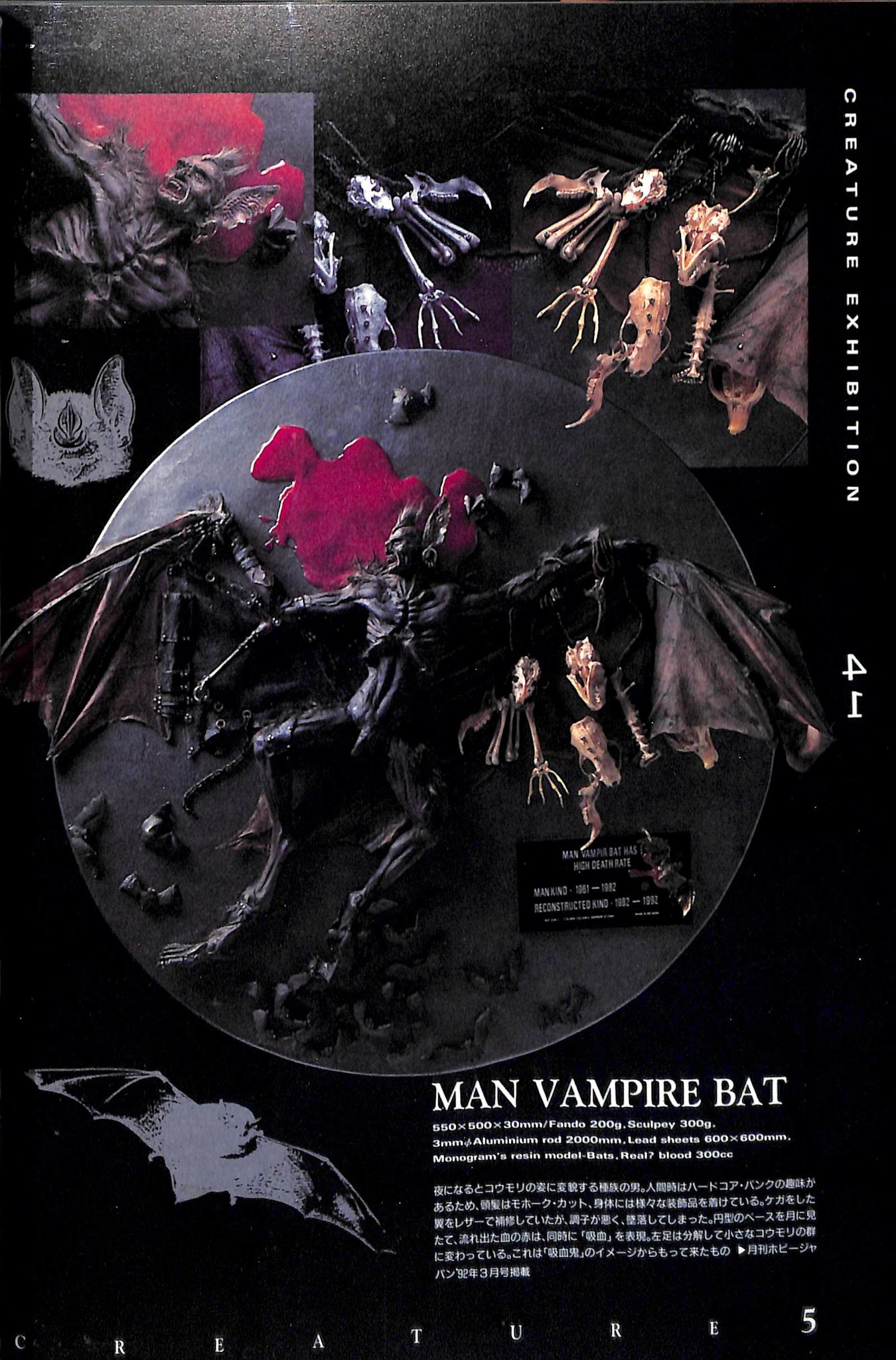 クリーチャー・コア : 韮沢靖 2D&3D作品集 CREATURE CORE – Books