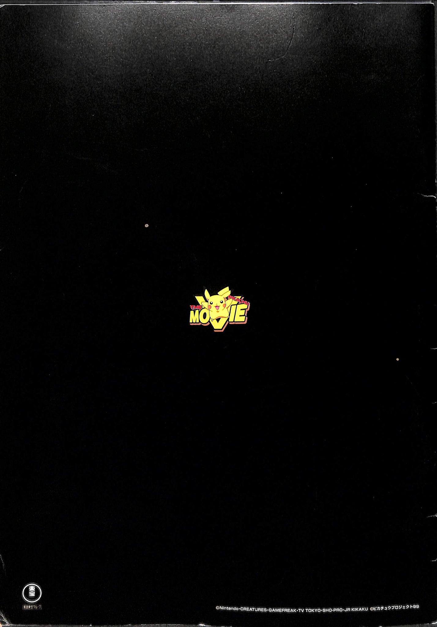 映画パンフレット】劇場版ポケットモンスター 幻のポケモン ルギア爆誕