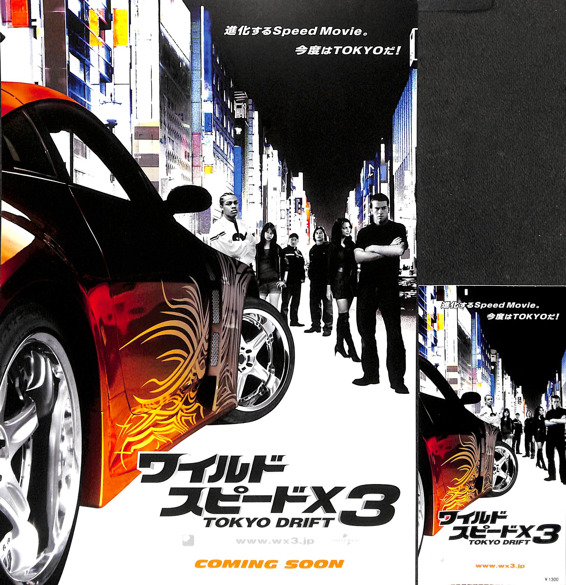 映画パンフレット】ワイルド・スピードX3 TOKYO DRIFT (2006年