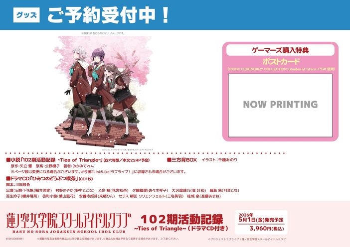 冷酷参謀の夫婦円満計画※なお、遂行まで十年(1) - 店舗特典まとめました