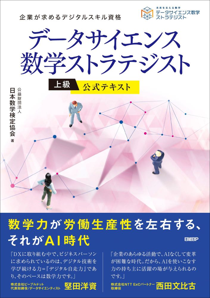 黒田英敏 トヨタ流の教科書・管理編 世界最高の管理能力の秘訣（日経BP