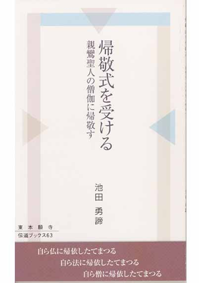 商品一覧 | 東本願寺出版