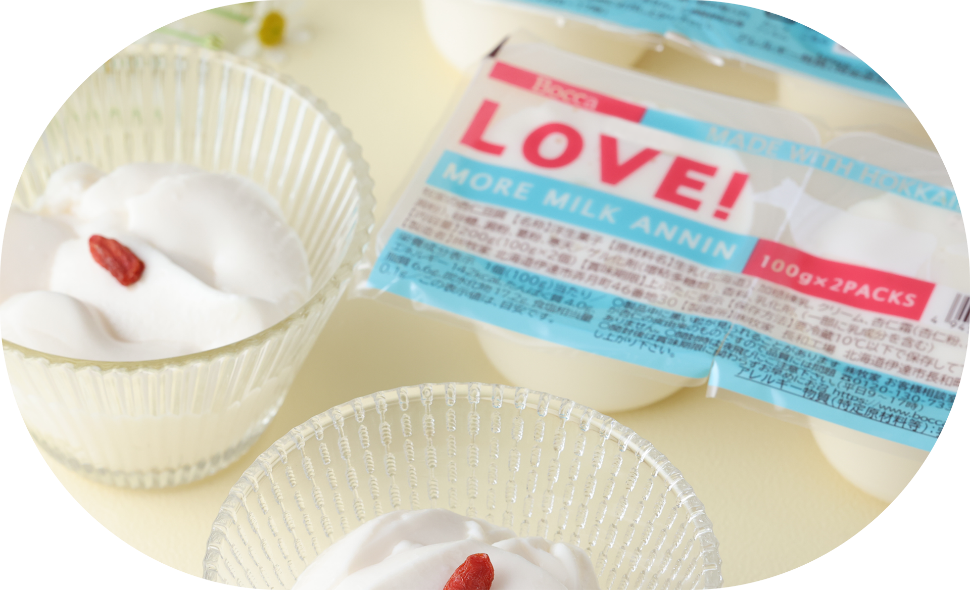 牧家の杏仁豆腐 | 株式会社 牧家 ブランドサイト 株式会社 牧家