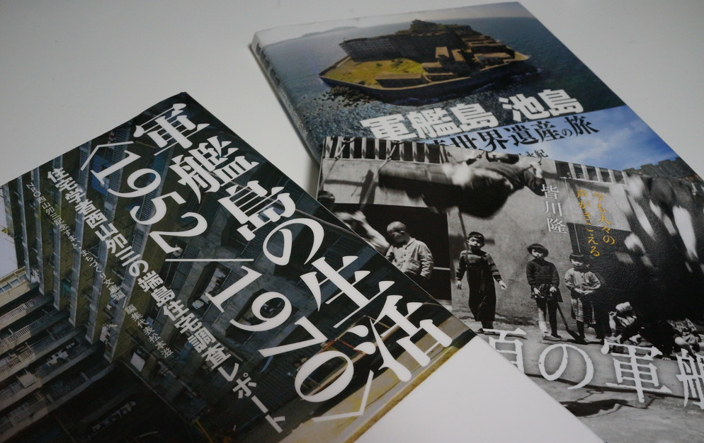 軍艦島に行く前に読んでおきたい本｜ぼっちドライブブログ