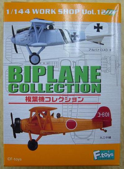 エフトイズ 1/144戦闘機 複葉機コレクション 02s.九三式中間練習機 第2