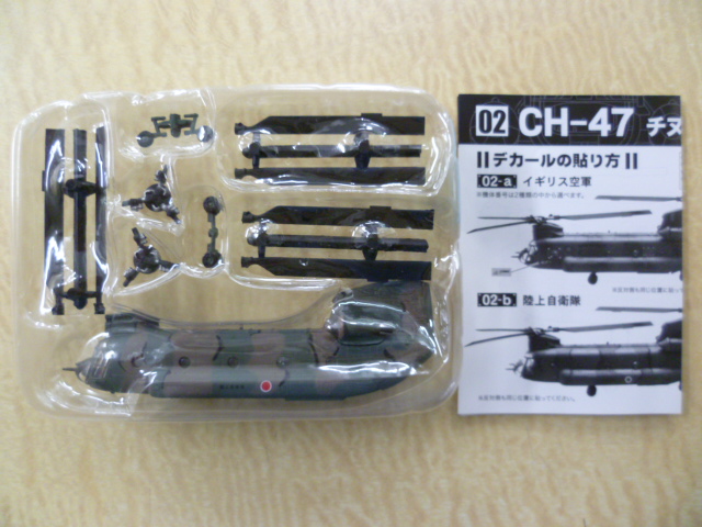 エフトイズ 1/144 戦闘機 ヘリボーン コレクション SPECIAL CH-47