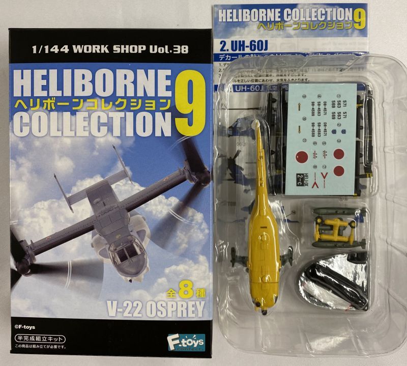 ヘリコレ 1/144 ヘリボーン コレクション 9 2-c UH-60J 航空自衛隊
