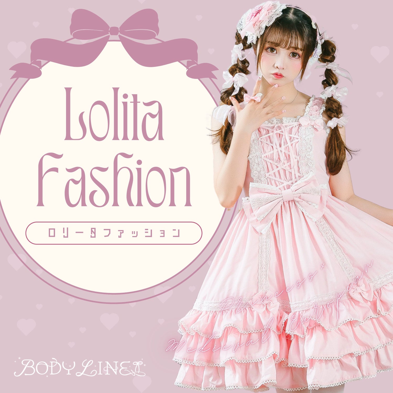 定番ロリータジャンパースカート｜可愛さ引き立つデザイン多数