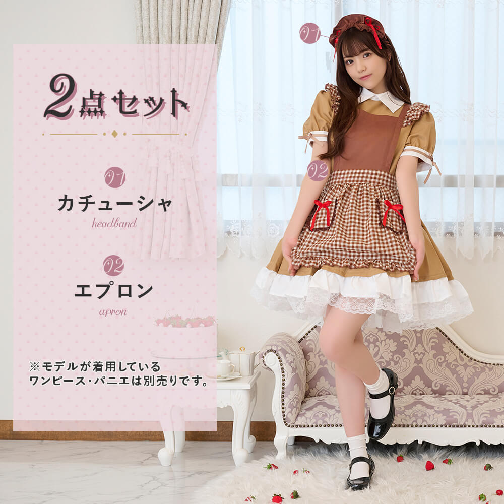 バレンタインメイドエプロンカチューシャセット | BODYLINE & LunaBelle