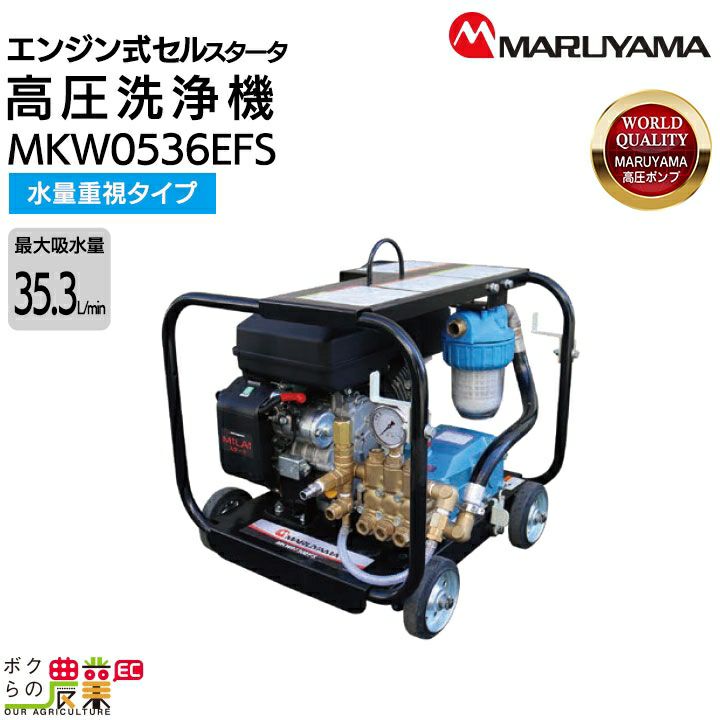 高圧洗浄機 エンジン 丸山製作所 高圧洗浄機 エンジン式 MKW0730EFS