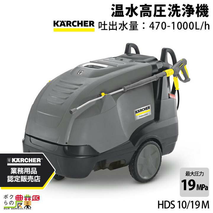 高圧洗浄機 モーター ケルヒャー 高圧洗浄機 モーター式 HDS10/19M