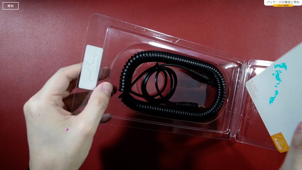 AKG K702」開封レビュー・カールコード装着編。【#2/DTM/開放型