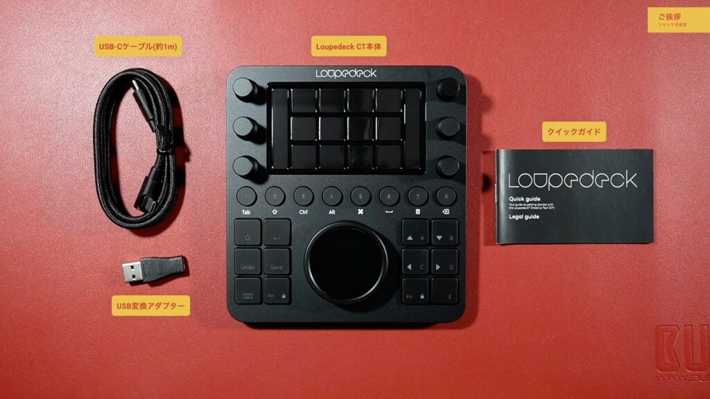 便利・時短・快適。ショートカットを自由に設定できる「Loupedeck CT