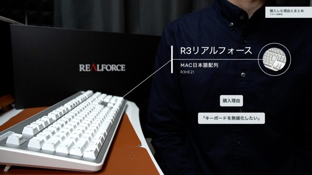 東プレ最高級キーボードR3リアルフォース開封レビュー。R2との比較あり