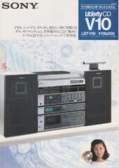 一体型ミニコンポ / デッキレシーバー | ソニー坊やと呼ばれた男