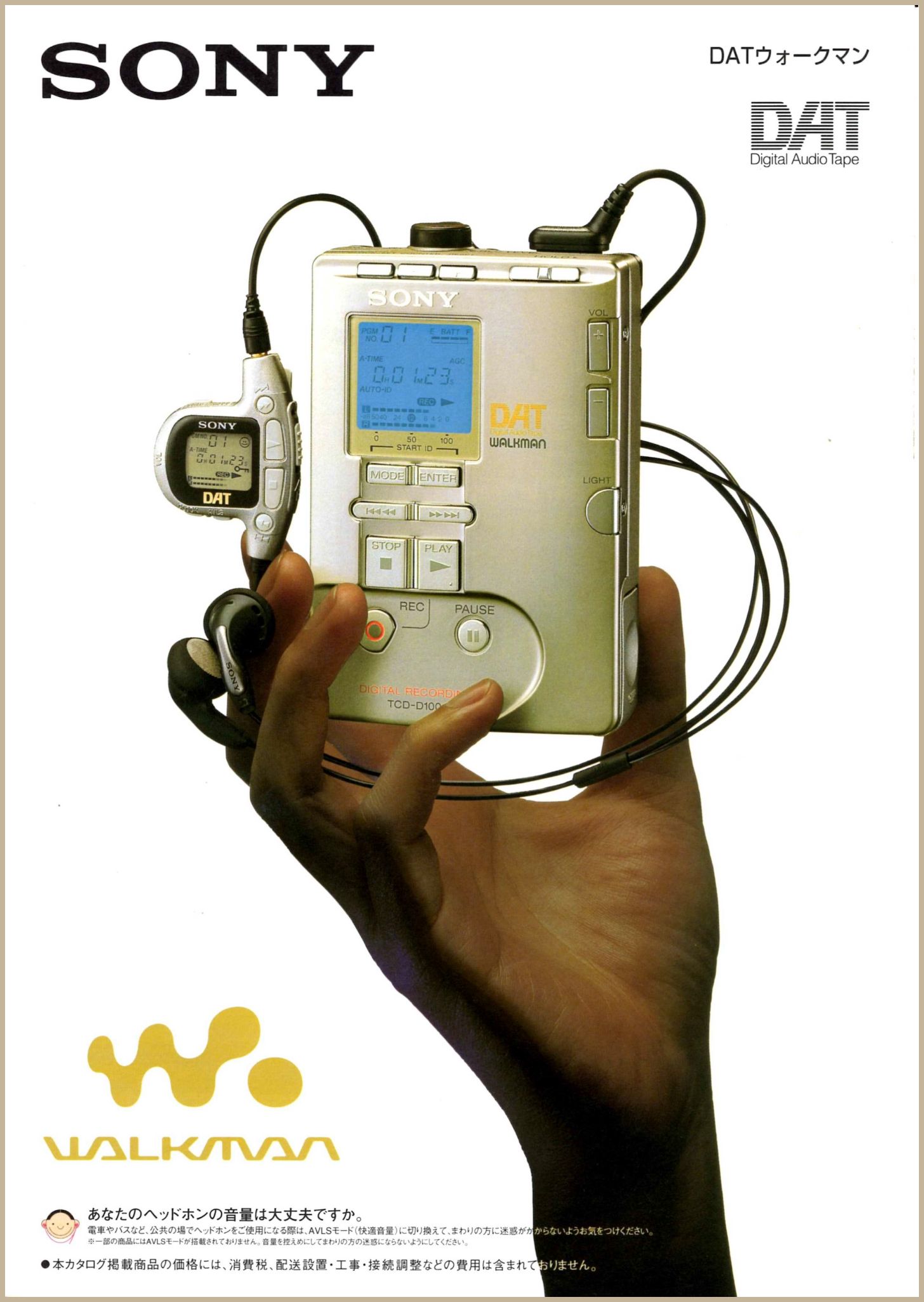 TCD-D100 2001年5月 | ソニー坊やと呼ばれた男