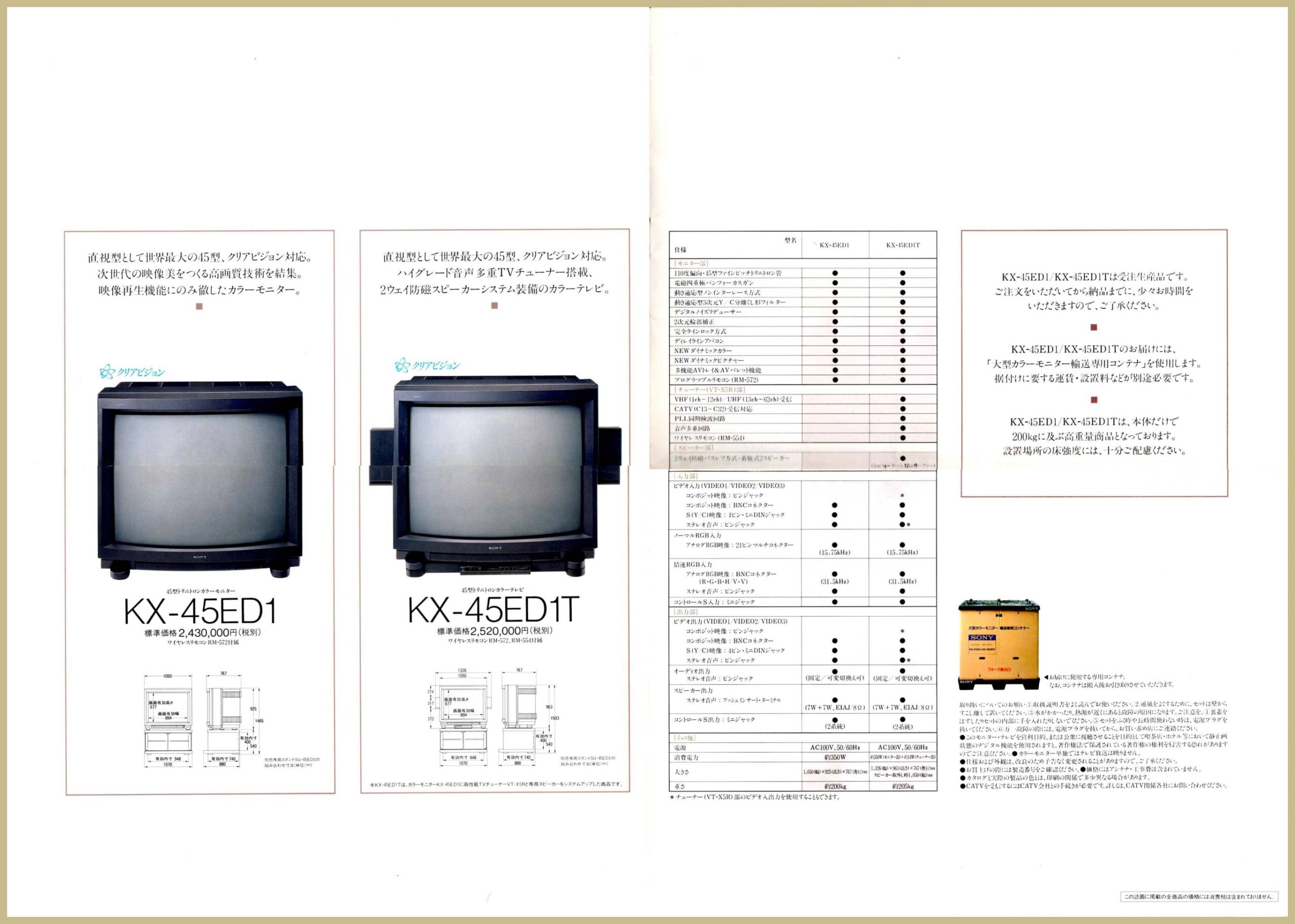 ブラウン管テレビ14型 SONY KV-21SVF1ブラウン管テレビ VHS搭載 取扱