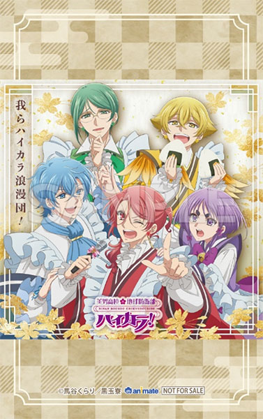 ミュージック |「美男高校地球防衛部ハイカラ！」 - 公式サイト