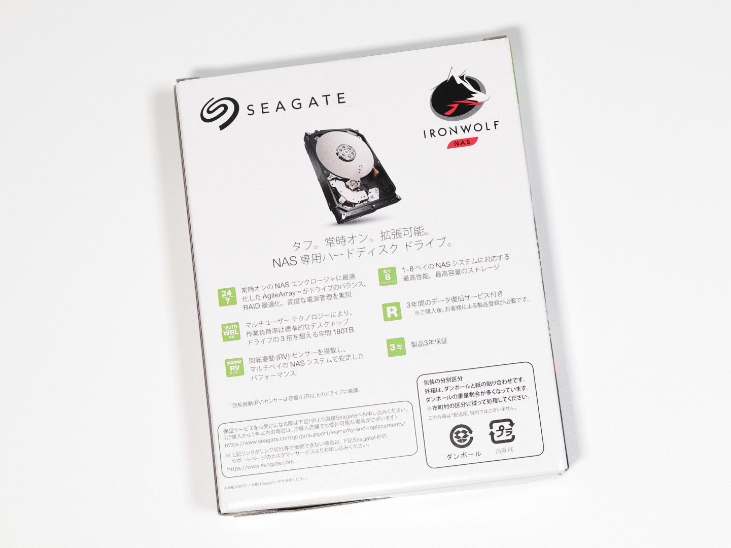 SEAGATE IronWolf 12TB ST12000VN0008 - 気まぐれ自作er日記