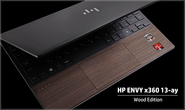 実機レビュー】HP ENVY x360 13-ay（Wood Edition）：パームレストに