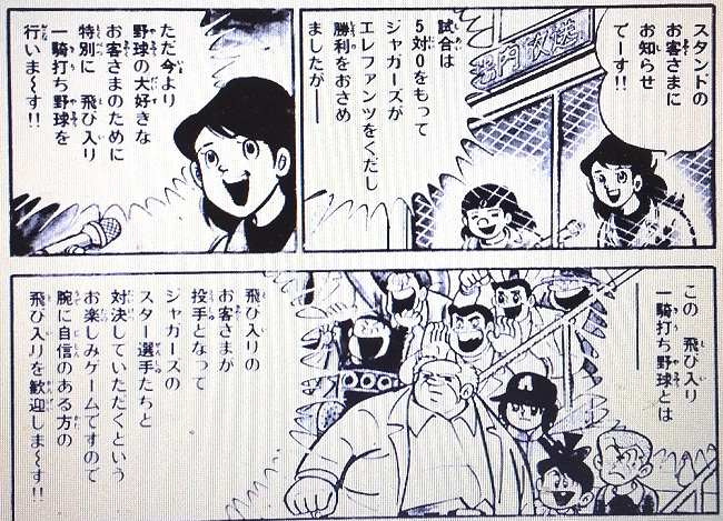 貝塚ひろし「エースの球ちゃん」全4巻 | こんなんみっけ