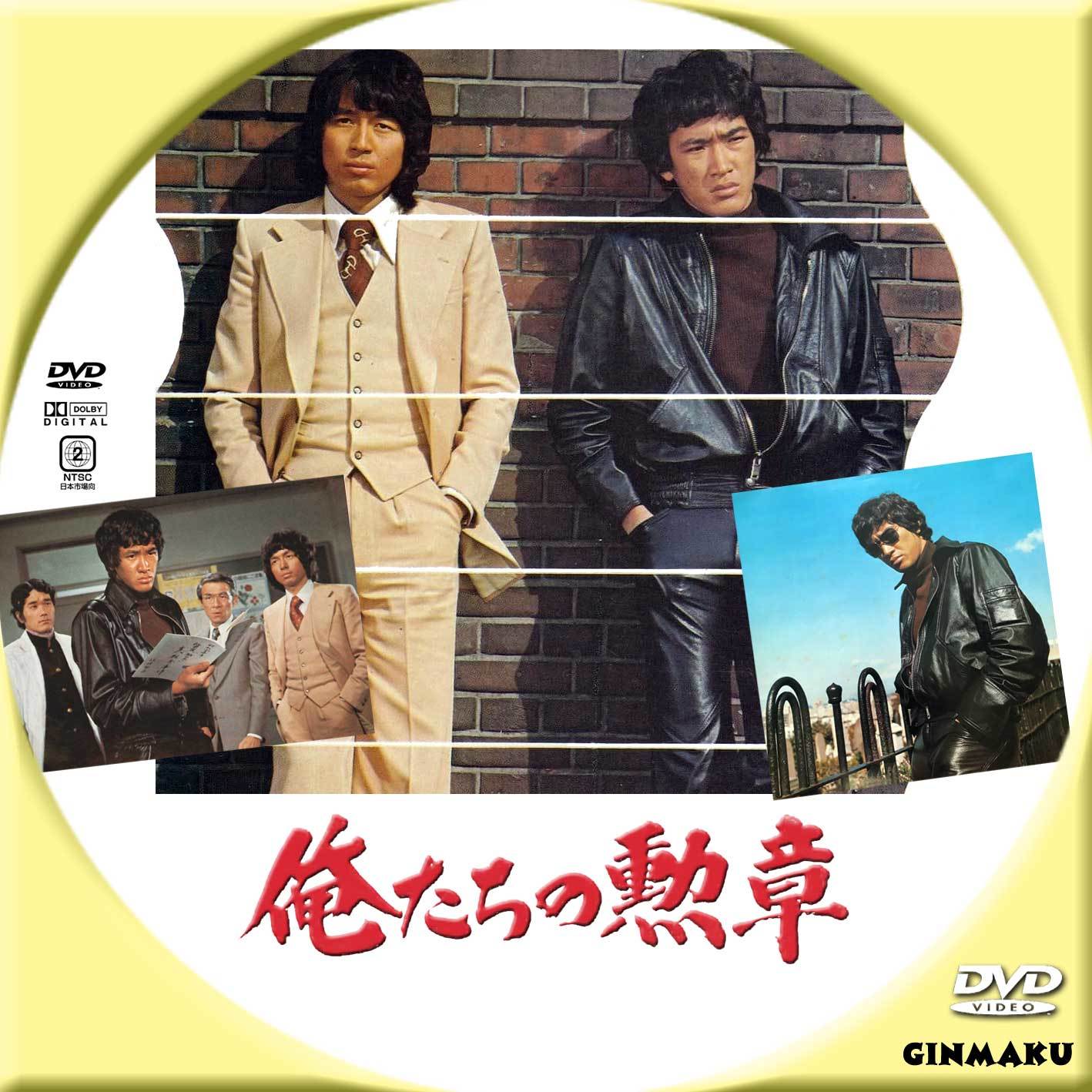 Vap 名作ドラマシリーズ 俺たちの勲章 BD-BOX 松田優作 中村雅俊