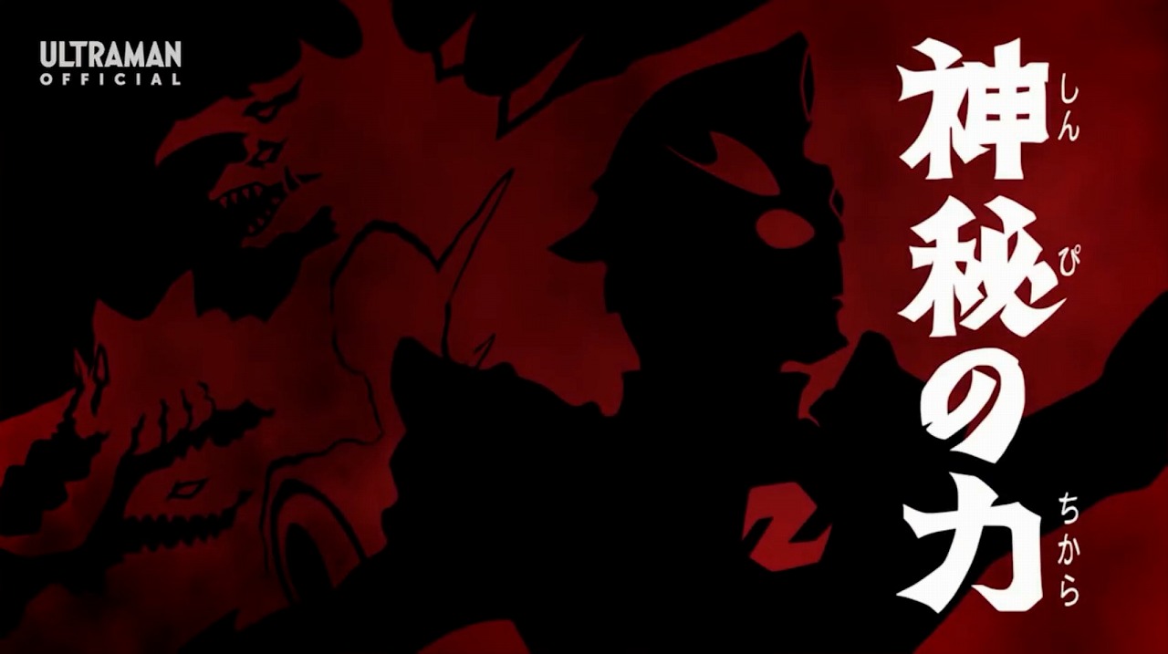 ウルトラマンZ（ゼット）第8話「神秘の力」 感想 - 特撮の軌跡