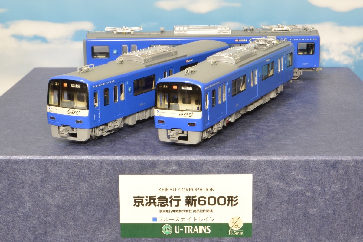 U-TRAINS 京浜急行 新600形 ブルースカイトレイン 入線 - 大きい新600