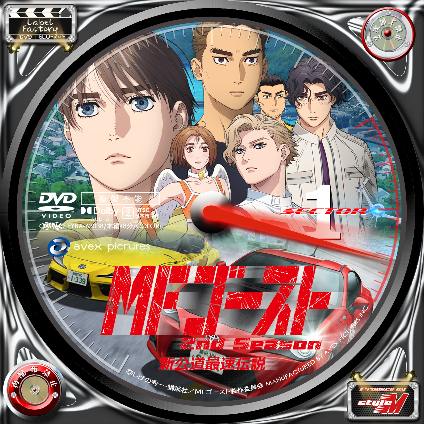 わ*き様 MFゴースト 2ndシーズン DVD 全6巻 全巻セット 第2期 レ MF