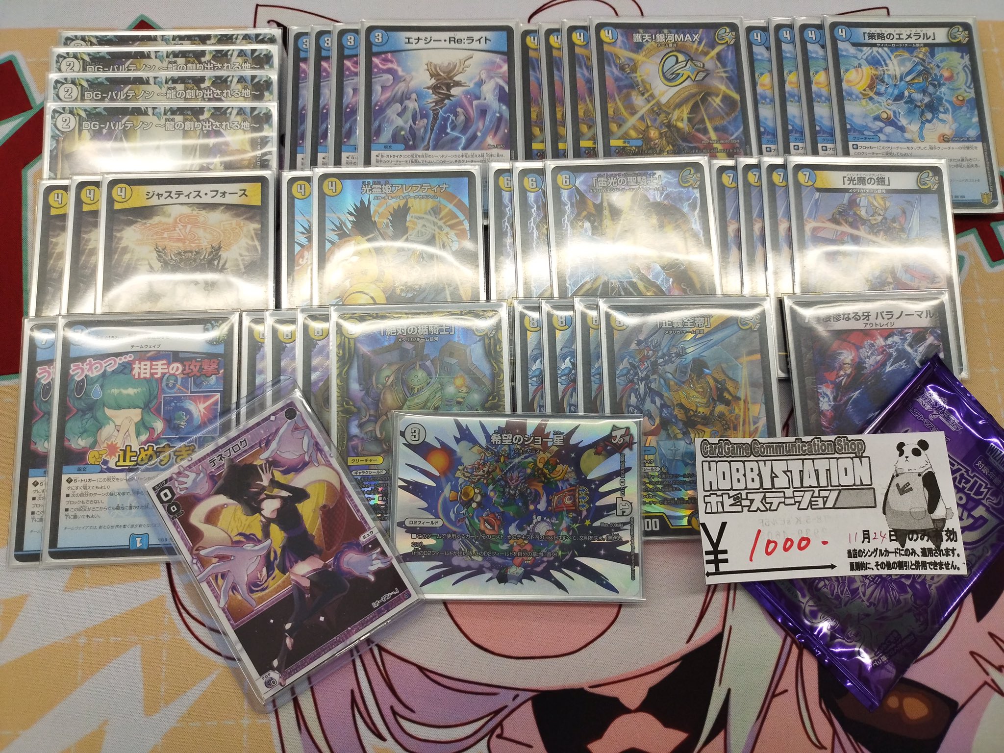 CS優勝] 青白 ギャラクシールド 構築済み レート