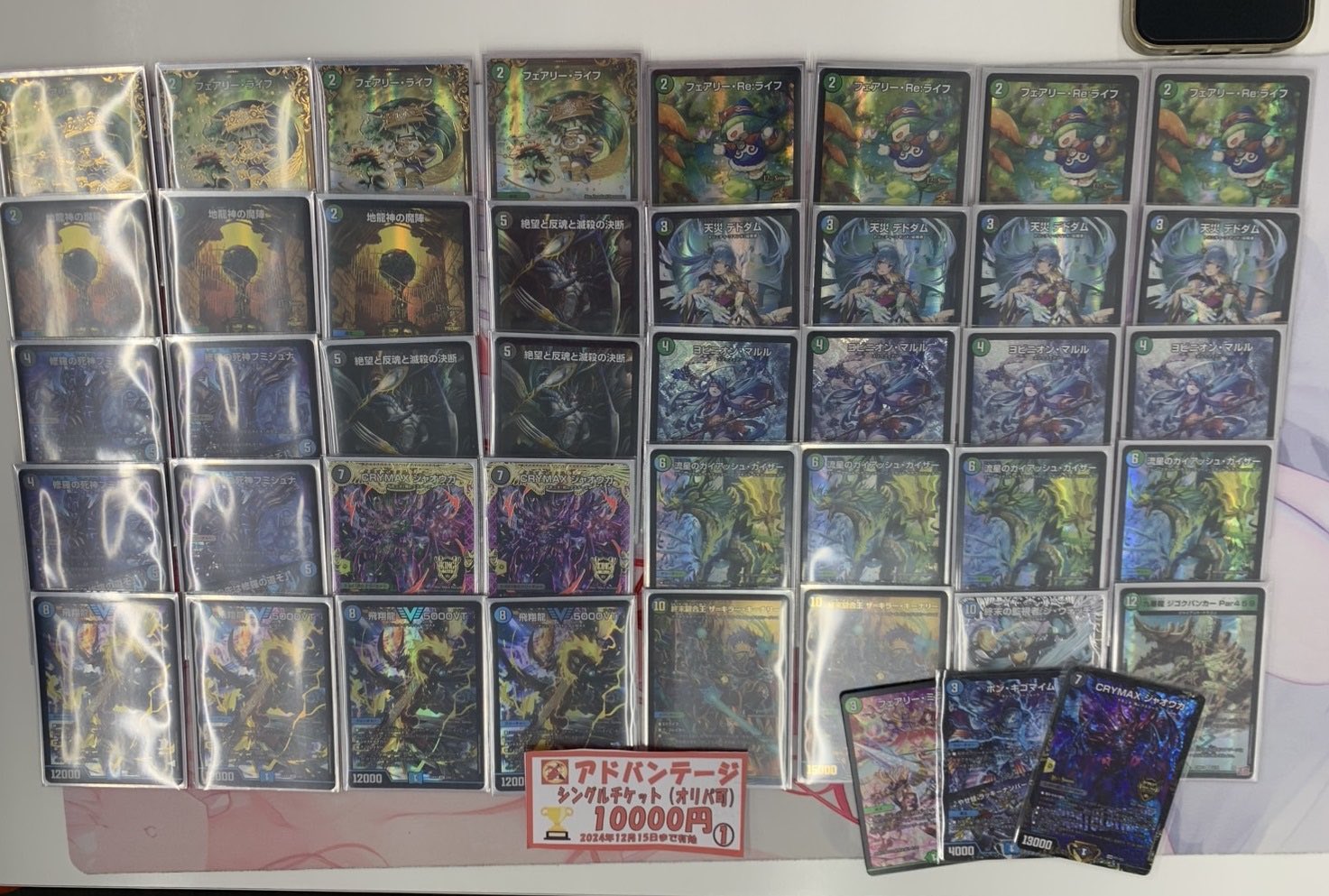 デュエマ アナカラー ジャオウガ 微高レート デュエマ アナカラー