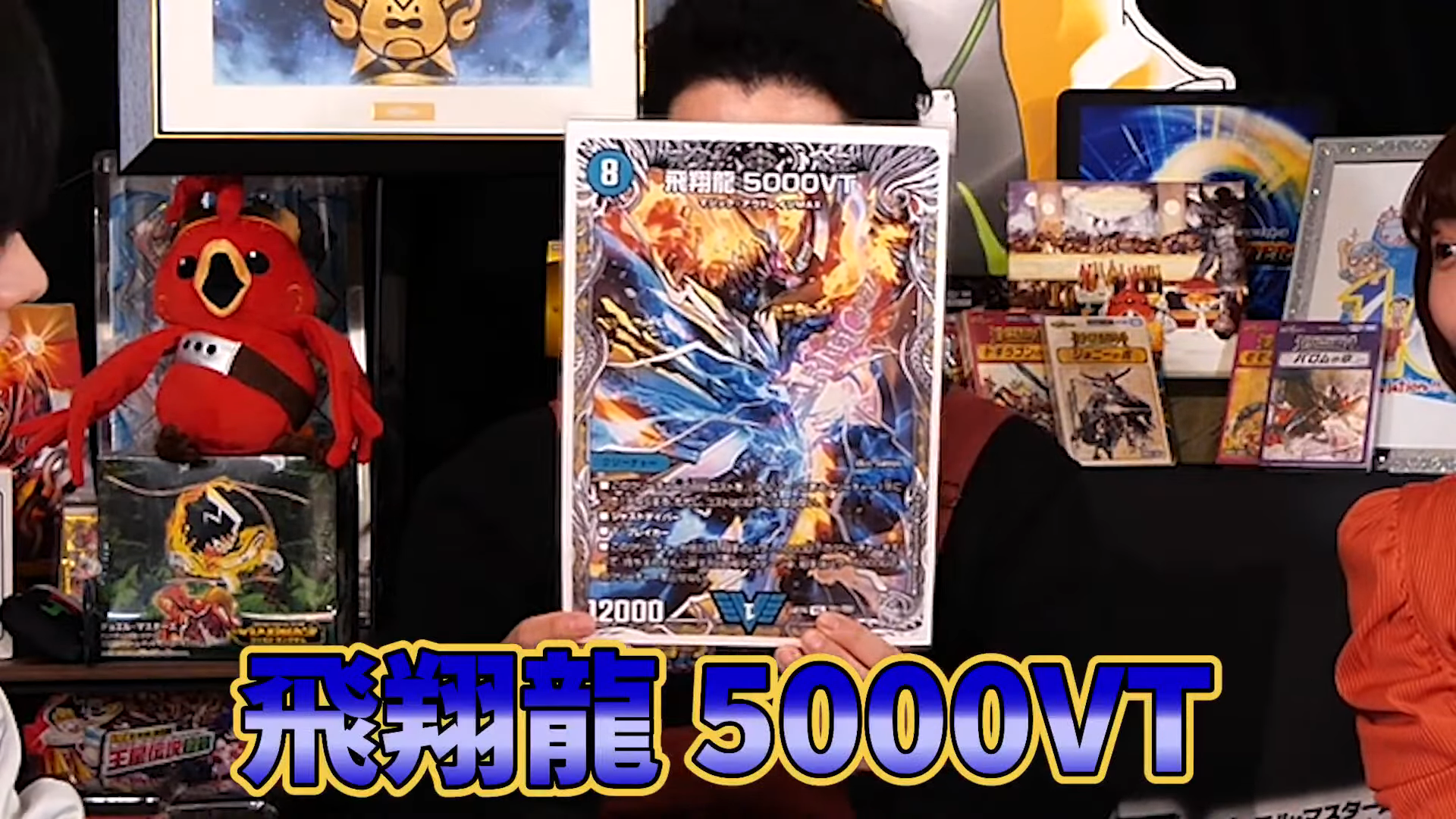 超絶朗報】《飛翔龍5000VT》銀トレジャーで再録決定