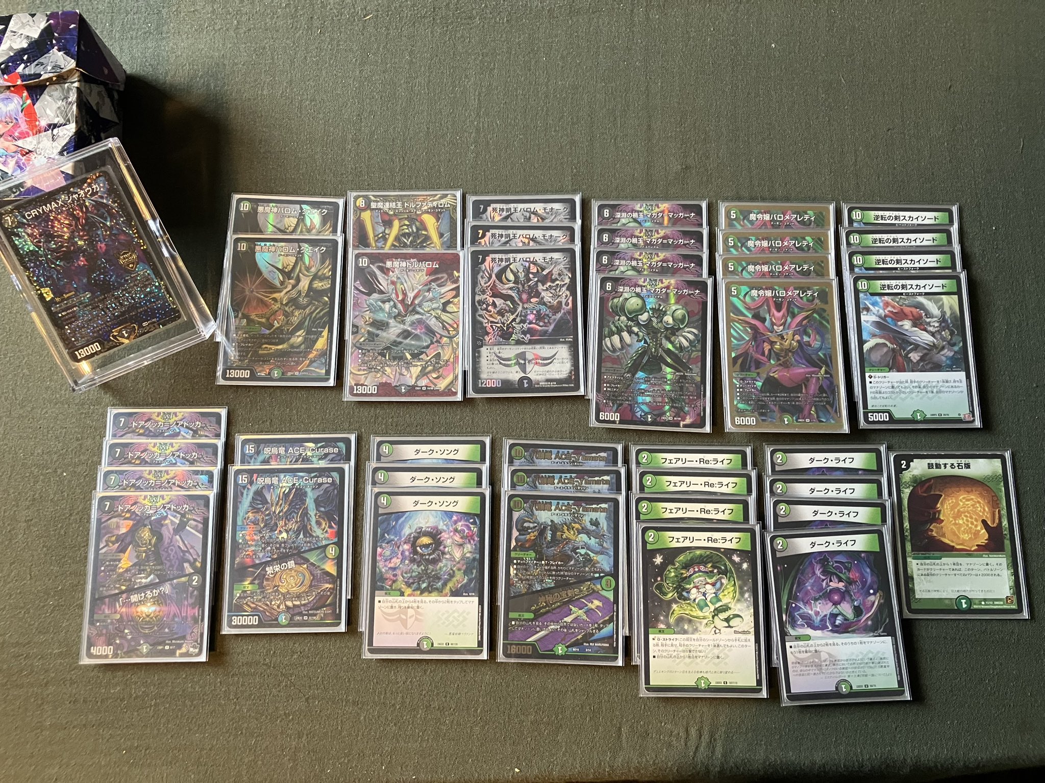 黒緑バロム cs優勝構築 追跡発送 黒緑バロム cs優勝構築 追跡発送 黒緑