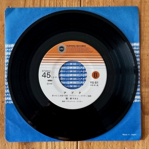 原マスミのレコードをまとめて。。。 - 第2思春期レコ買い備忘録