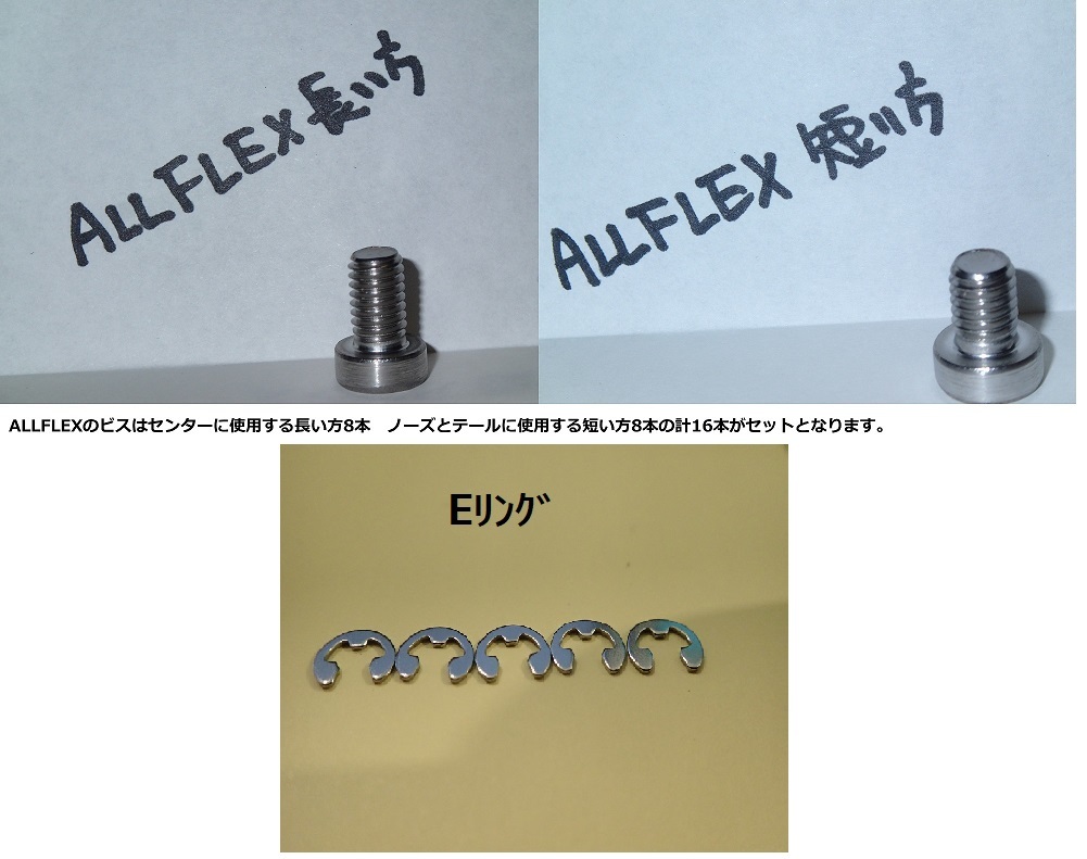 25-26 ALLFLEX PLATE（アルフレックスプレート) | 海底少年カービング