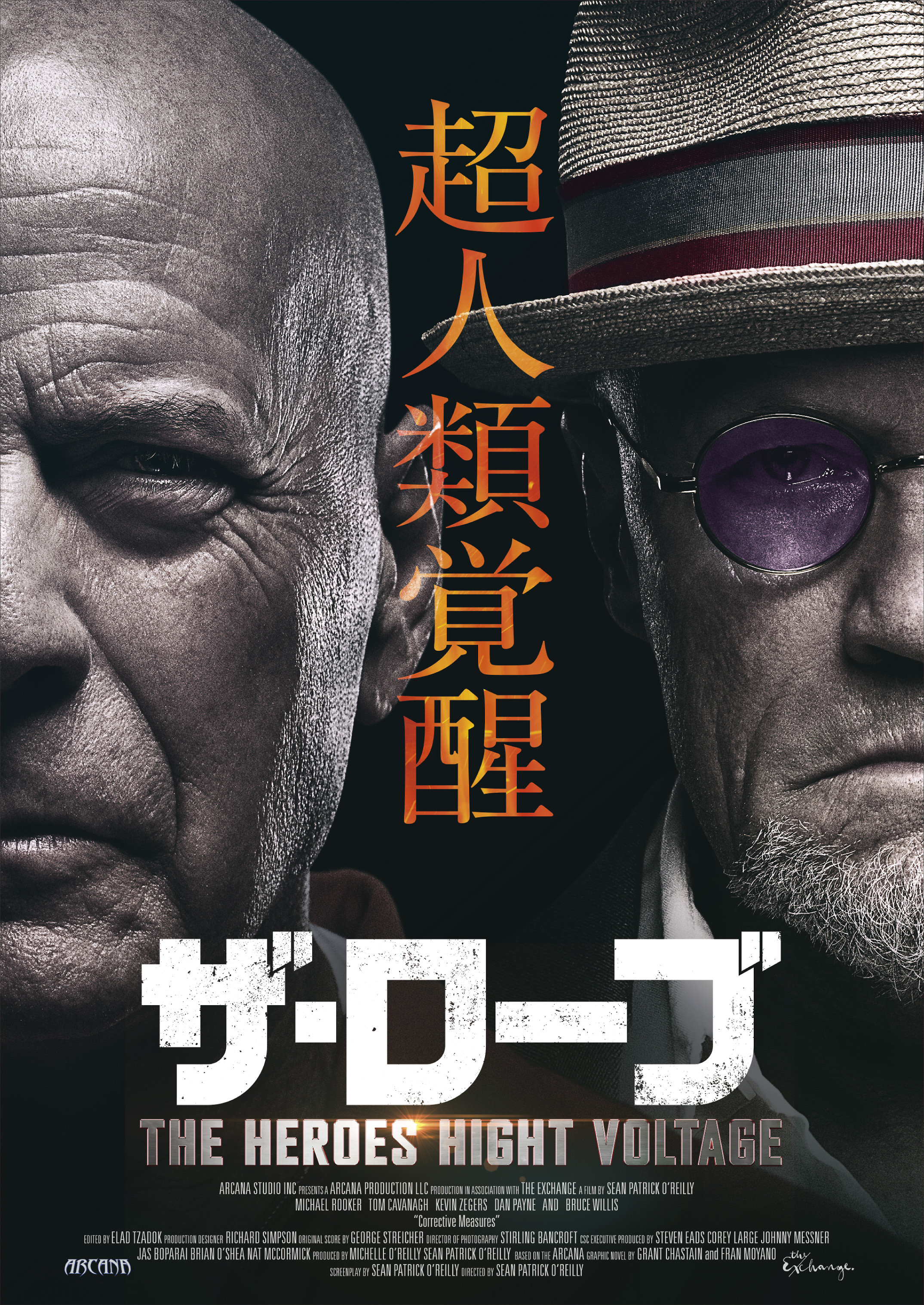 ブルース・ウィリスが超人ヒーローに!映画『ザ・ローブ THE HEROES