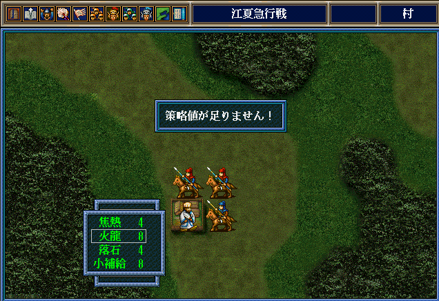 第174回 : 三國志孔明伝 (その1) | 埼玉帝国