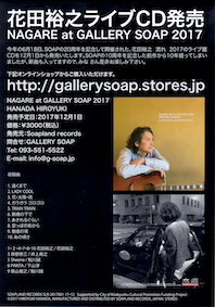 花田裕之・Part 16 : 2010年代以降のアルバム - Wouldn't It Be Nice