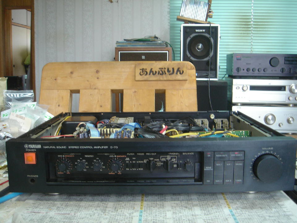 ヤマハ C-70 3日目 - アンプとインプとの日々