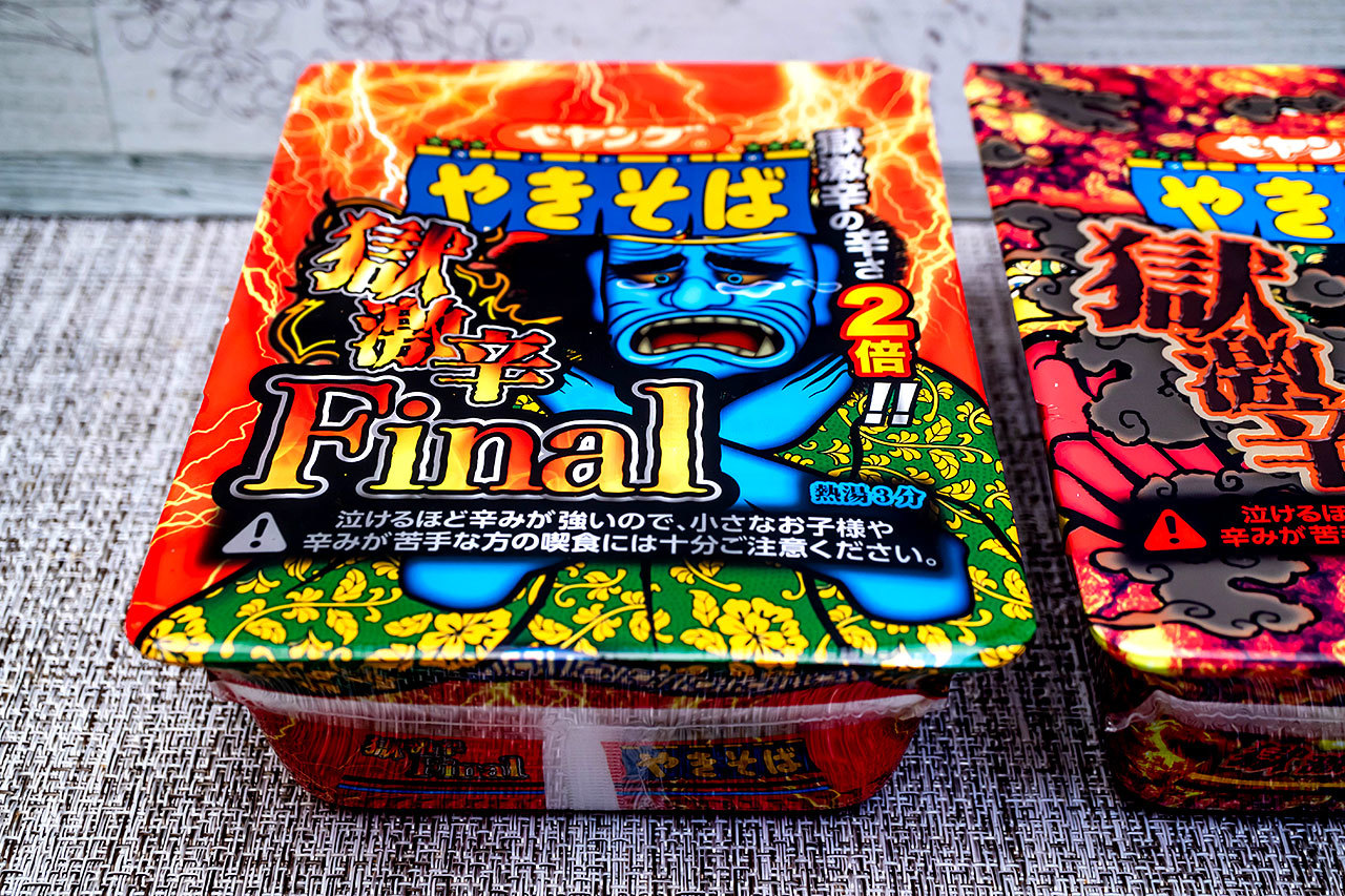 獄激辛」の2倍という圧倒的火力でワンパン乙！「ペヤング 獄激辛