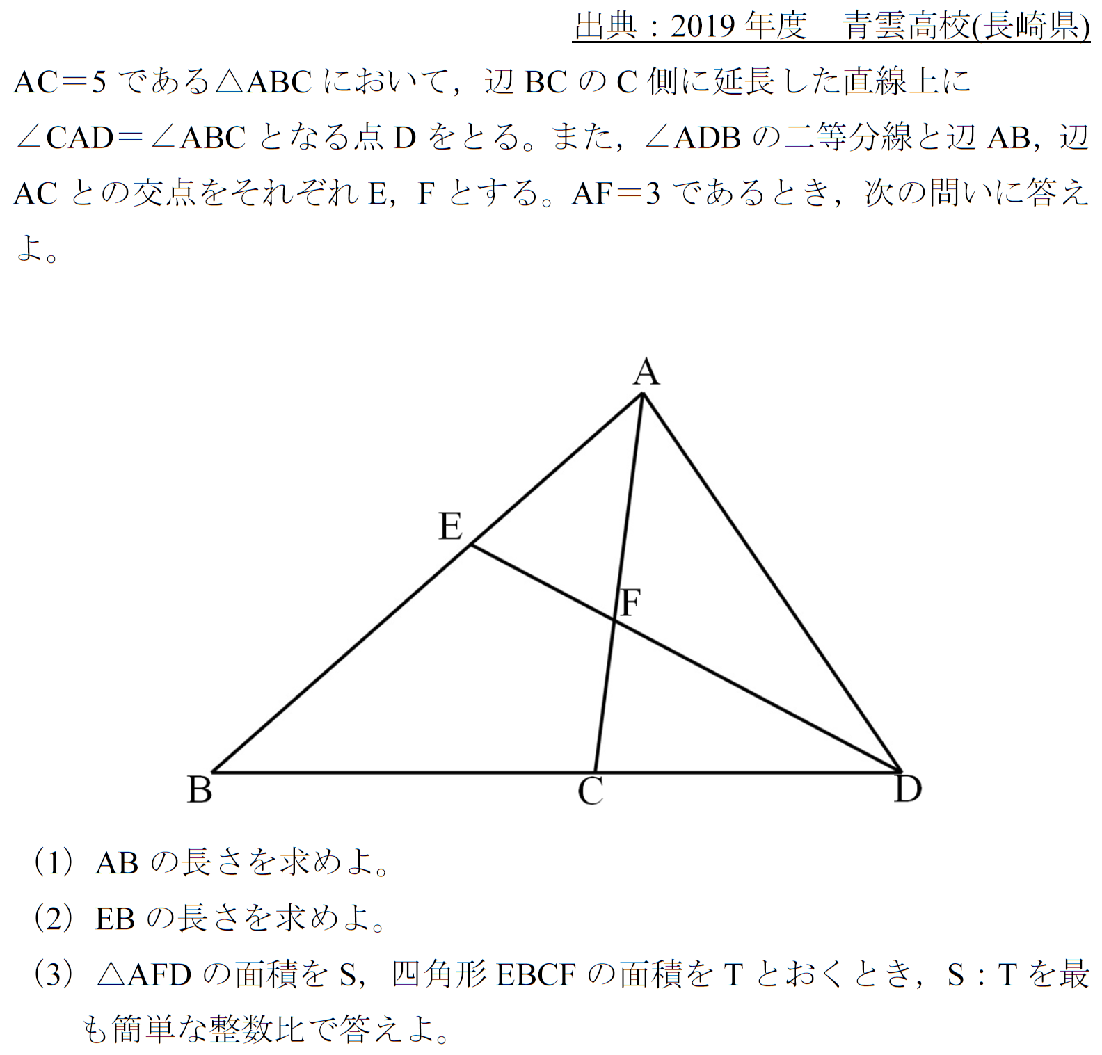 2019年度青雲高校(長崎県))君が見た光 - 高校入試 数学 良問・難問