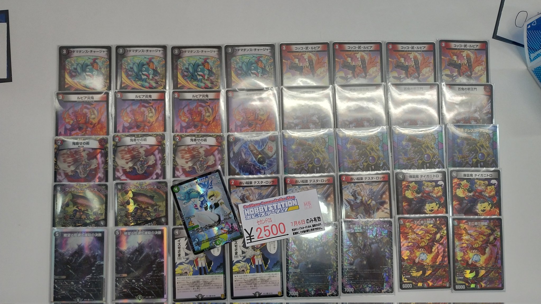 デュエルマスターズ 赤黒邪王門 デッキ 微高レート ジャオウガスリーブ