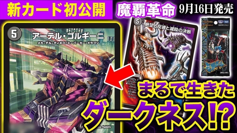 アーテルゴルギーニ 4枚セット アーテルゴルギーニ 4枚セット デュエル