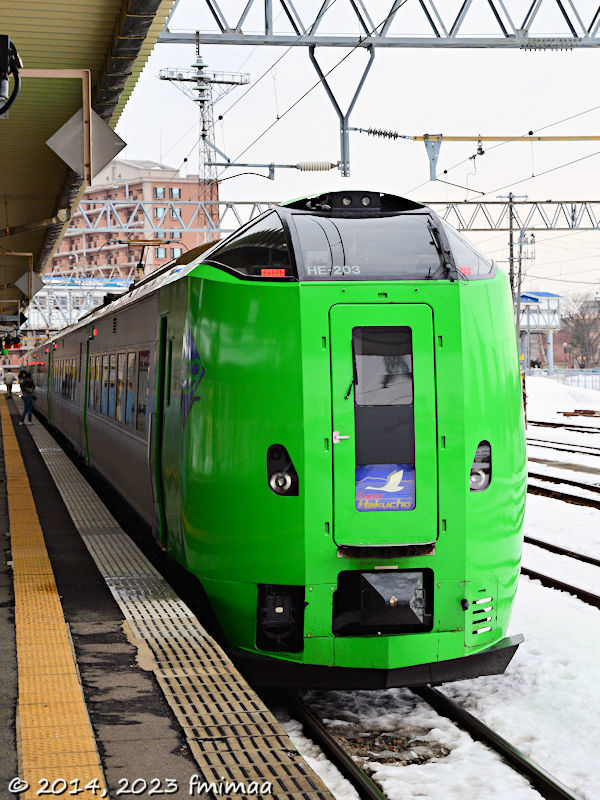 789系スーパー白鳥 入線 その1 … 確認編 - ナマケモノ写真館